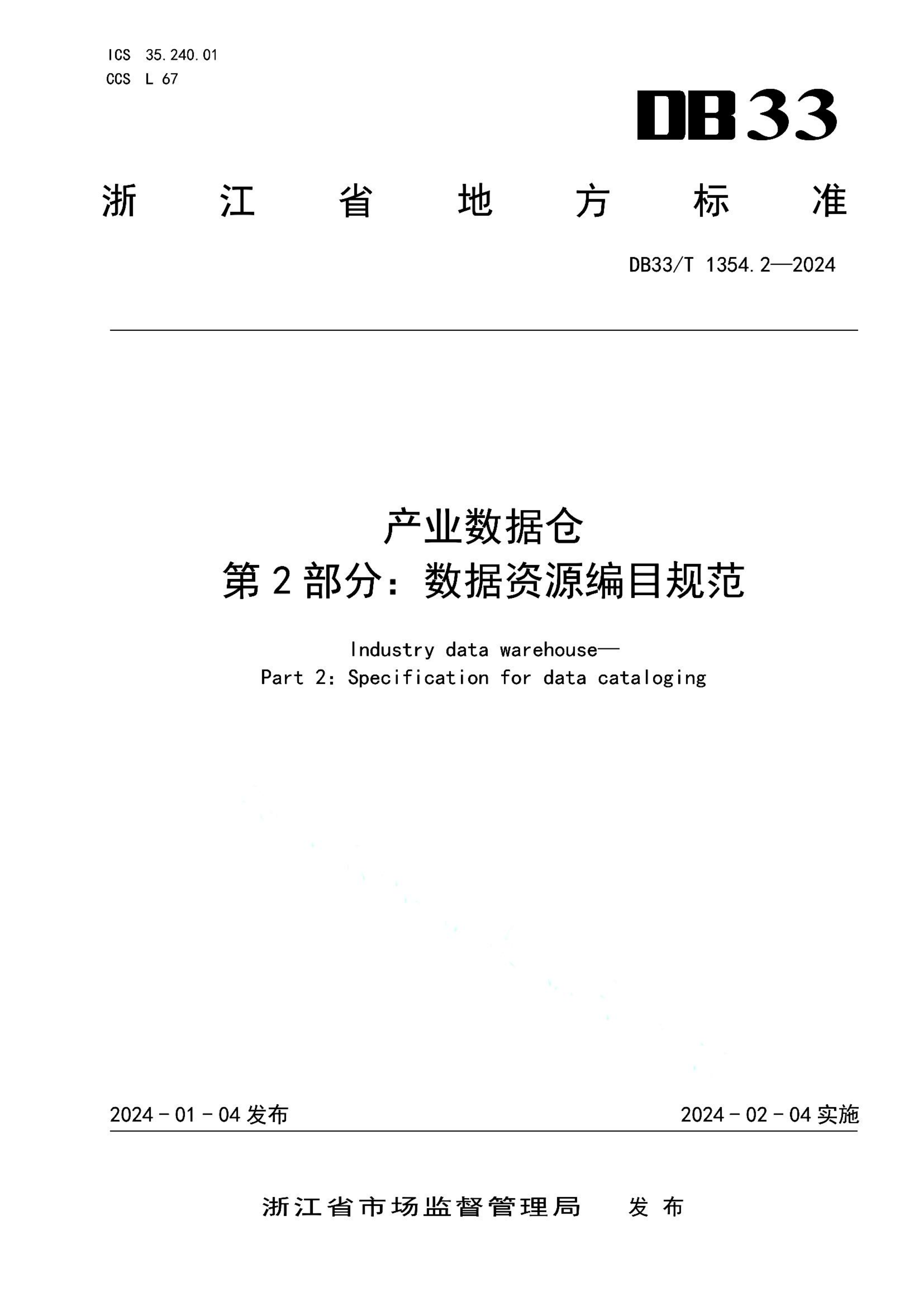 资源详情图
